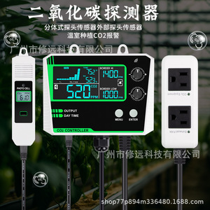 ตัวควบคุม CO2 แบบสองช่องสัญญาณ เซ็นเซอร์ NDIR 0-5000ppm สำหรับตรวจสอบในโรงเรือน - Product Image 1