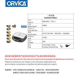 ORVICA Cross-Border 7-in-1 Sandwich <b>Maker</b>, Breakfast <b>Maker</b>, Double-Sided Heating Multifunctional Toast and <b>Waffle</b> <b>Maker</b> - Product Image 4
