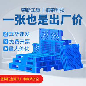 Plastic Pallet Hdpe Flat Nine Legged 4 Way 2.0T Dynamic Load Warehouse Storage Pallets <b>Moisture</b> Proof Boards - Product Image 5
