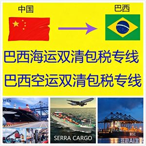 บริการขนส่งสินค้าทางอากาศจากอเมริกาใต้ แบบ Door-to-Door รวมบริการพิธีการศุลกากรในอาร์เจนตินา ต้นทางกวางโจว เซินเจิ้น - Product Image 4