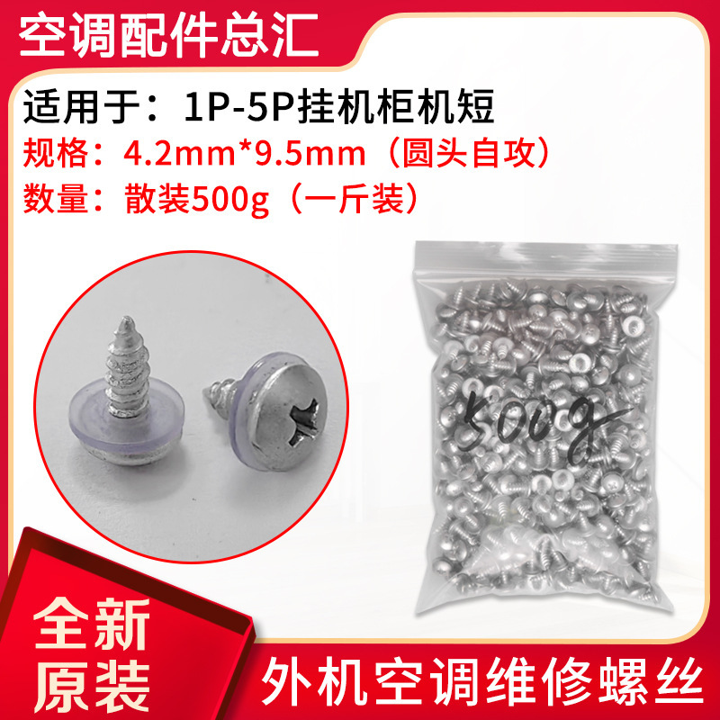 Petit paquet M4,2*9,5, 500 g, environ 353 pièces