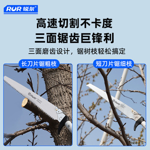 Rur Extendable Branch <b>Saw</b> 350mm Manual High Carbon Steel Tree Pruning Tool - Product Image 5