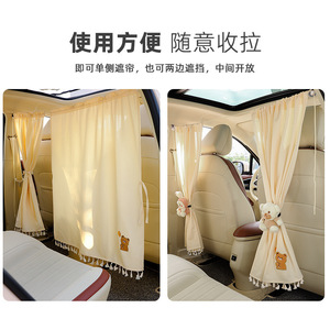 Car Privacy Partition Curtain Cartoon Pattern Polyester Thick Opaque Type Rear <b>Window</b> <b>Shades</b> Buckle Installation - Product Image 2