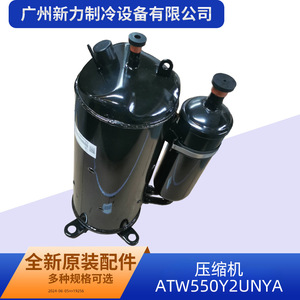 คอมเพรสเซอร์ Atw550y2unya ของแท้ 24 โวลต์ R410A สำหรับเครื่องปรับอากาศแบบรวมศูนย์ ใช้สำหรับเปลี่ยนซ่อม - Product Image 4