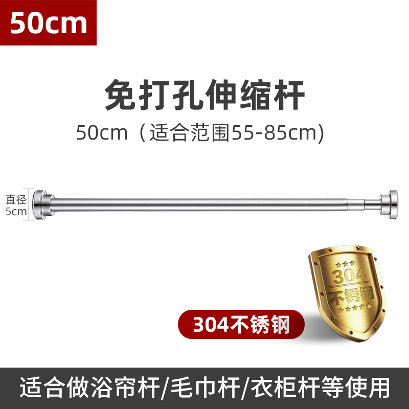 304-telescopic 55-85cm