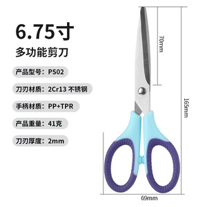 Stainless Steel <b>Scissors</b> 6.75 Inch Ultra Sharp For Home Kitchen <b>Sewing</b> Paper Cutting Student Office Use - Product Image 5