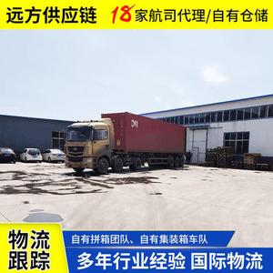 Envío de Mercancías Peligrosas de China a Japón, Transporte de Carga FCL, Akita, Niigata, Ishikari, Shinko - Product Image 4