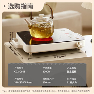 Supor Induction <b>Cooker</b> 2200W Touch Control With <b>Timer</b> For Home Cooking - Product Image 5