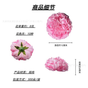 ดอกไม้ประดิษฐ์ Qiye ขนาด 12 ซม. ดอกโบตั๋นผ้าไหมจำลองแบบหลายชั้น วัสดุงานฝีมือ DIY สำหรับตกแต่งผนังงานปาร์ตี้ - Product Image 3