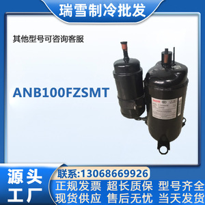 คอมเพรสเซอร์ทำความเย็น HYZL ANB100FZSMT สำหรับเครื่องปรับอากาศ ห้องเย็น ปั๊มความร้อน 9900W 180A R410A - Product Image 5