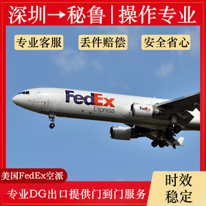 Batería para Bicicleta Eléctrica Shenzhen Anda Xun, Envío a Perú por FedEx Express Puerta a Puerta, Logística DDU - Product Image 4