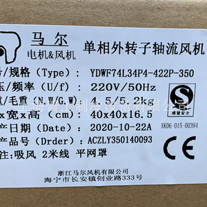พัดลมแบบแกนหมุน Maryys รุ่น 350S ใบพัดอลูมิเนียม 5 ใบ พัดลมไฟฟ้ากระแสสลับแบบโรเตอร์ภายนอก แรงดันต่ำ สำหรับอุตสาหกรรม - Product Image 5