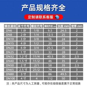 Tuyau d'eau en acier inoxydable 304 à filetage mâle simple, filetage court 201, point 6/4, filetage mâle droit soudé 316L - Product Image 4