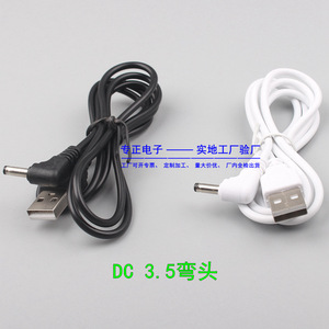 Cable de Alimentación Qi Negro, USB a Conector Angulado de 5.5mm, Cable de Cobre de 3.5mm, Venta al Por Mayor de Fábrica - Product Image 1