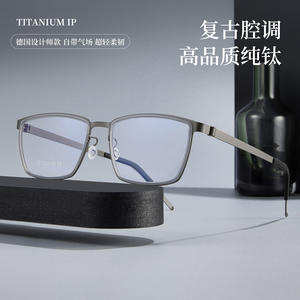 Montura de Gafas Rectangulares de Titanio IP 9711, Montura Completa Ligera Unisex, Lentes Acrílicas, Origen Danyang - Product Image 4