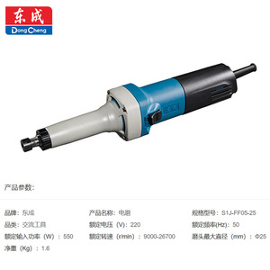 Amoladora eléctrica Dongcheng S1J-FF05-25 550W de 6 velocidades ajustables para amolado de uso general - Product Image 4