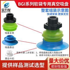 Boquilla Neumática Industrial BGI-25/34/41/48/63 de Succión al Vacío de Potencia Completa para Paletización de Alimentos en Envases Flexibles - Product Image 3