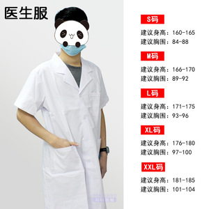 Uniforme Médico Yieryuan, Bata Blanca Unisex de Manga Corta y Larga, Absorbente de Humedad, para Uso en Hospitales y Farmacias - Product Image 4