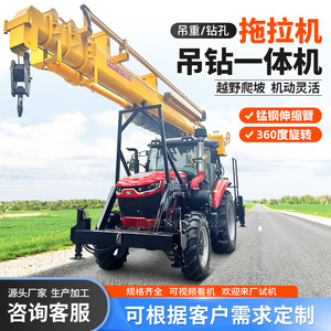 Tractor <b>crane</b> and pendant drill integrated machine, for pit piling in power engineering - Product Image 2