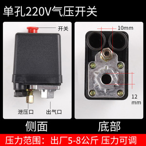 สวิตช์ควบคุมแรงดัน Fbang 0.5-0.8 บาร์ ปั๊มลมอัตโนมัติ แบบรูเดียว 8 กก. สำหรับคอมเพรสเซอร์ - Product Image 5