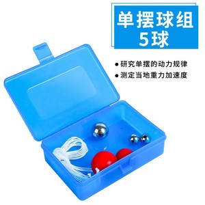 Simple pendulum bob set (5 balls, 22023), metal balls, plastic balls, <b>physics</b> and mechanics teaching experimental equipment. - Product Image 3