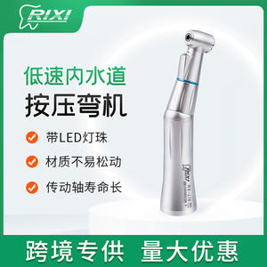 หัวกรอฟัน Rixi ความเร็วต่ำ พร้อมไฟ  อะแดปเตอร์แบบ E  สแตนเลส สตีล  ระบบไฟฟ้า อัตราทด 1:1  ปุ่มกด  ทำงานเงียบ - Product Image 5