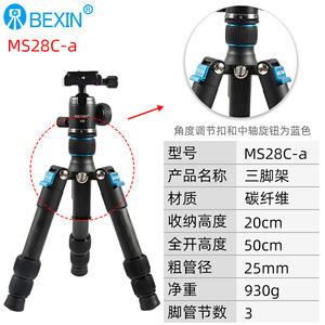 ขาตั้งกล้องคาร์บอนไฟเบอร์ขนาดเล็ก Bexin 20 ซม. 50 ซม. แบบยืดหดได้ น้ำหนักเบา สำหรับกล้องโทรศัพท์มือถือ ไลฟ์สด - Product Image 5