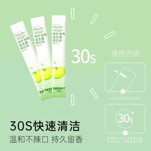 Enjuague Bucal Portátil Probiótico Haier con Limón y Menta, Enjuague Bucal Limpiador para Refrescar la Higiene Bucal - Para Llevar - Product Image 1