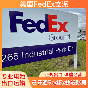 Batería para Scooter Eléctrico Shenzhen Anda Xun, Envío FedEx Express a Egipto, Puerta a Puerta, Línea Logística DDU - Product Image 5