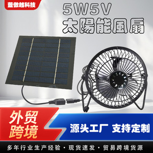 Ventilateur solaire Lan Aoyue 5W 5V portable pour extérieur, ventilateur d'extraction pour niche d'animal avec panneau solaire - Product Image 5