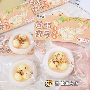 ของเล่นบีบเม็ดถั่วจำลองอาหาร TPR สำหรับเด็กอายุ 14 ปีขึ้นไป ช่วยผ่อนคลายอารมณ์ - Product Image 2