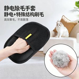 Static Electricity Lint Removal Gloves Large Size Two Way Brushing For Home <b>Sofa</b> Clothing <b>Cat</b> Hair - Product Image 4