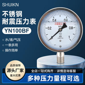 Manómetro de Oxígeno de Alta Presión con Diafragma de Acero Inoxidable YN100BF (0-60 MPa), Resistente a Impactos - Product Image 5