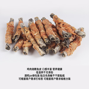 Palitos de Pescado para Perros Envueltos en Pollo, Sin Aditivos, Snacks Nutritivos para Mascotas, Venta al Por Mayor Universal - Product Image 3