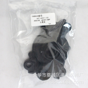 Carcasa de Bomba de Agua Yamaha 66T-44311-00 para Motor Fuera de Borda, Pieza de Repuesto - Product Image 1