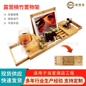 Étagère de bain en bambou, support de rangement multifonctionnel pour salle de bain, plateau de rangement pliable et télescopique pour fruits, collations et tablettes - Product Image 3