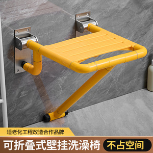 Tabouret de salle de bain pliant jaune, siège de douche mural pour personnes âgées, tabouret de toilette antidérapant avec pieds, capacité de 150 kg - Product Image 5