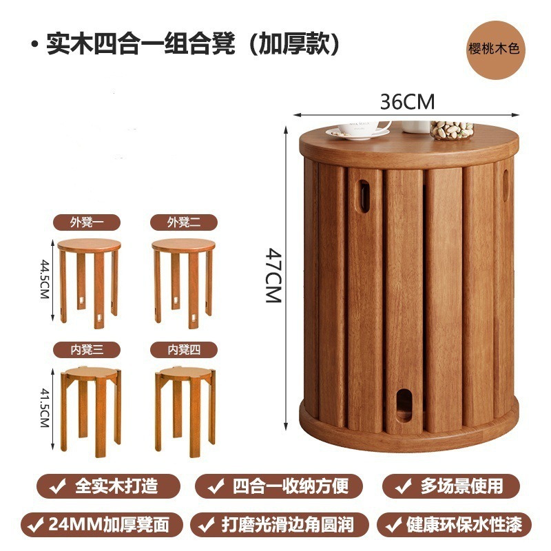 Color madera de cerezo - Taburete redondo apilable [Compre 1 y obtenga 4]
