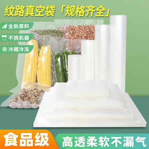 Bolsas de Almacenamiento de Alimentos, Selladas al Vacío, de Malla de Nailon Reutilizables, Grosor de 19 Hilos, Capacidad de Carga de 1.2 kg, 50 Unidades, Origen Anhui, Material Plástico - Product Image 5