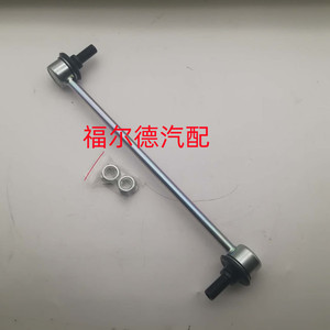 Barra Estabilizadora para Toyota Corolla 48820-47101, Nueva Pieza de Auto - Product Image 5