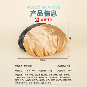 Gorro de dormir de satén para mujer, ajuste elástico, suave y cómodo para uso en el hogar, baño y cocina - Product Image 4