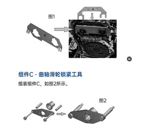 Kit de Herramientas de Bloqueo de Sincronización del Árbol de Levas del Motor para <span class=keywords><strong>Jaguar</strong></span> 2.0 Evoque 2.0T -H.B.M - Product Image 4