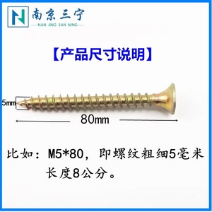 Tapping <b>Screws</b> <b>M4</b> M5 Carbon Steel Galvanized Sink Head For Decoration And Timber Fixing - Product Image 2