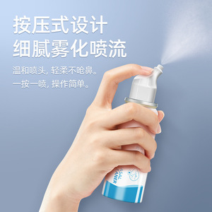 เวลเดย์ น้ำยาล้างจมูก 100 มล. สเปรย์น้ำทะเลไฮเปอร์โทนิค สำหรับดูแลจมูก - Product Image 3