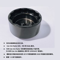 Outil de démontage d'écrous de roue pour Can-Am Ryker 900 600 Rally, accessoires de modification de voiture