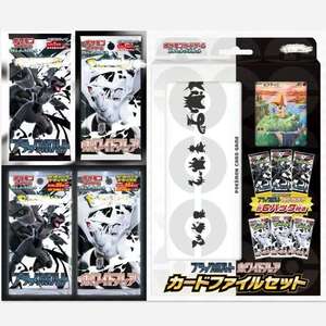 Offres Spéciales gros nouveau PTCG boulon <span class=keywords><strong>noir</strong></span> SV11B Sv11w whited coffret cadeau Pack cartes japonaises 12 boîtes Pokemoned épée bouclier Tcg <span class=keywords><strong>carte</strong></span> - Product Image 1