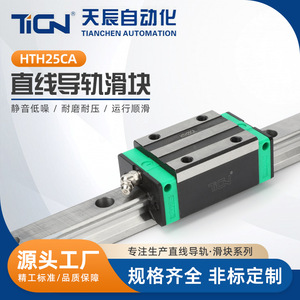 บล็อกนำทางเชิงเส้น TICN HTH25CA ขนาด 25 มม. แบบหน้าแปลนสี่เหลี่ยม สำหรับอุปกรณ์อัตโนมัติ - Product Image 5