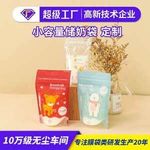 Bolsa para Almacenar Leche Materna 250ml Hermética Refrigerada Portátil Desechable para Alimentación de Bebés - Product Image 5