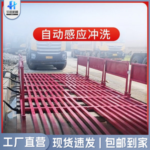 Construction <b>Wheel</b> <b>Washing</b> <b>Machine</b> Full-Automated Car Free Basic Engineering Car Wash Building Vehicle <b>Washing</b> Platform - Product Image 3