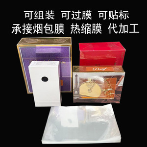 Película de Embalaje Plástico de 2c de Grosor, Impresión Flexográfica, Origen Guangzhou, Personalizable para Cajas de Regalo de Té y Cosméticos - Product Image 4